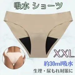 吸水ショーツ おりもの ショーツ サニタリー ショーツ 生理 インナー XXL