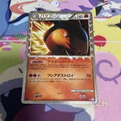 バクフーン ☆ L1 ソウルシルバーコレクション 017/070 - メルカリ