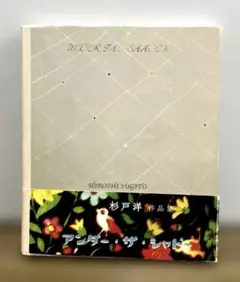 帯付き】「DO OUR BEST」忍者 - メルカリ