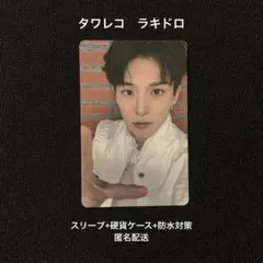 TREASURE kingkong reverse タワレコ ラキドロ アサヒ