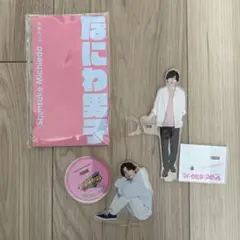 道枝駿佑　アクスタ　POPMALL マイセカンドアオハル