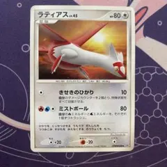 ラティアス LV.45 HP80 ポケモンカード DPBP#438 - メルカリ