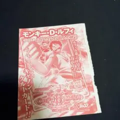 Vジャンプ付録 ワンピース ワンピーベリーマッチダブル カード