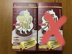 2025年最新】モリモリスリム 30包の人気アイテム - メルカリ