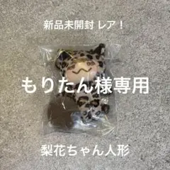 2025年最新】リンカちゃん人形の人気アイテム - メルカリ