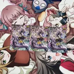 カードファイト‼︎ヴァンガード　柩機の竜バルビゾンデ　SP 3枚セット