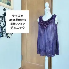 サイズM【axes femme】胸元レース＆フリル シフォンチュニックワンピースのサムネイル