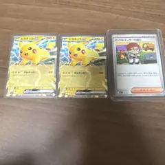 ポケモンカード ピカチュウex インフルエンサーの紹介 3枚セット