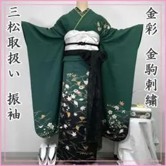 美品　成人式❤️　振袖フルセット　絞り　駒刺繍　御所車飛鶴吉祥文　金彩　正絹　逸品 美品 成人式❤️ 振袖フルセット 絞り 駒刺繍 御所車飛鶴吉祥文