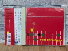 武内享 完全プロデュース ジャズ グルーヴ クール・クリスマス アルバム CD