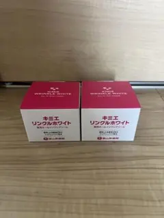 キミエ リンクルホワイト 50g オールインワンクリーム 2個セット