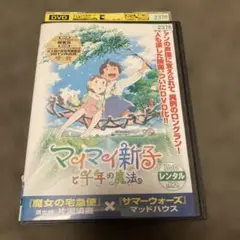 (未使用･未開封品)　マイマイ新子と千年の魔法 DVD （95分） アニメ [DVD] [Import] tu1jdyt Amazon.co.jp: マイマイ新子と千年の魔法 DVD （95分） アニメ