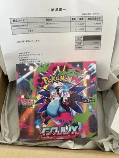 ポケモンカードゲーム インフェルノX BOX ポケセン産