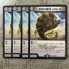 コブラ デュエルマスターズ