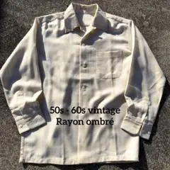 幻級 50s 60s レーヨン オンブレチェック オープンカラー ロカビリー