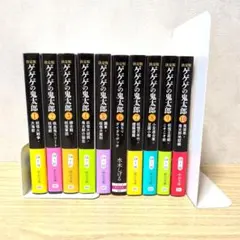 全巻初版】ゲゲゲの鬼太郎 決定版 1-10巻 全巻セット 水木しげる 中公