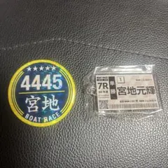 ボートレース　宮地元輝　直筆サイン入りタンブラー　非売品　早い者勝ち！ ボートレース 宮地元輝 直筆サイン入りタンブラー 非売品 早い者勝ち