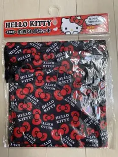 ハローキティ　巾着3点セット
