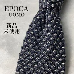 新品未使用 EPOCA UOMO バーズアイ ニットタイ ネクタイ ブラック 黒