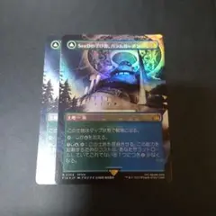 Seedの学び舎、バラムガーデン ボーダーレス版 日2