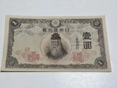 旧紙幣 ピン札　連番　武内大臣　兌換券　武内1円札　最終組　445組　K65 武内宿禰 改造兌換銀行券1円札】アラビア数字1円と漢数字1円の分類の