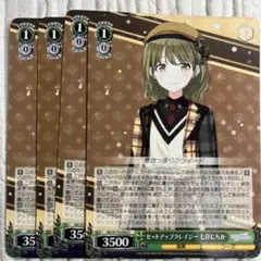 セットアップクレイジー七草にちか