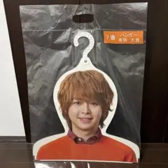 Hey! Say! JUMP 有岡大貴 フォトハンガー