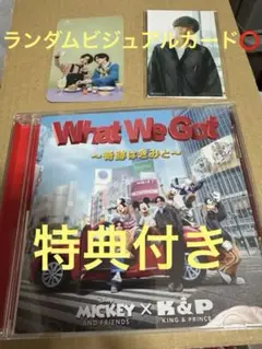 King & Prince 初回通常盤