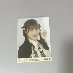 ≒JOY ニアジョイ 3rd 周年 ライブ BluRay 封入 生写真 髙橋舞 - メルカリ