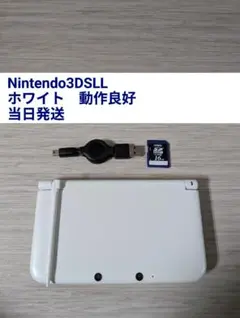 ニンテンドー3DSLL　ホワイト　充電ケーブル　タッチペン　SDカード