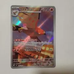 ポケモンカード M3 ファイアロー AR