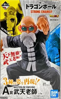 2025年最新】武天 a賞の人気アイテム - メルカリ