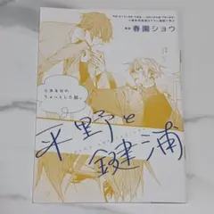 2025年最新】平野大河の人気アイテム - メルカリ