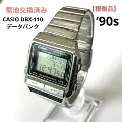 2026年最新】DBX-110の人気アイテム - メルカリ
