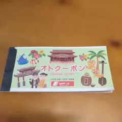 ニッポンレンタカー オトクーポン 2027.3まで　沖縄