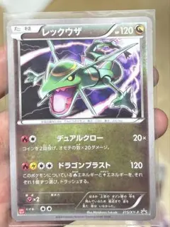 レックウザ：ユニクロ「ポケモンカードゲームTシャツ」 PROMO XY
