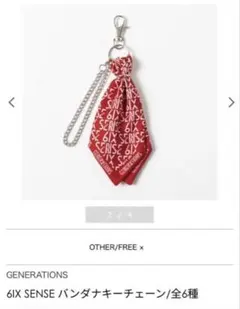 白濱亜嵐　バンダナキーチェーン　6IX SENSE　ジェネ