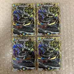～世紀末の善悪～ サーガインゼンアク シークレット 4枚