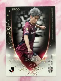 2026年最新】大迫勇也 トレーディングカードの人気アイテム - メルカリ