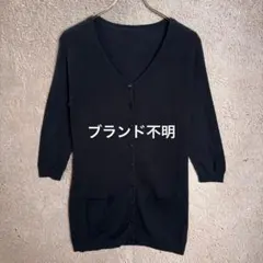 レディース M ロング丈 Vネック カーディガン ネイビー ポケット付き 七分袖