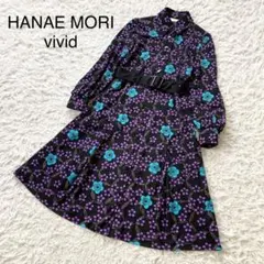 ハナエモリ VIVID 花柄 ワンピース 昭和レトロ ベルト付 総柄 希少 F