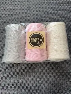 CRAFT LIFE コットン糸セット 3色　未開封