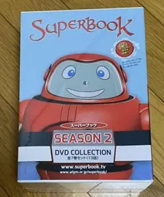 スーパーブックシーズン２ DVD 全7巻セット（13話収録） 新品・未開封