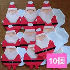 折り紙 サンタクロース