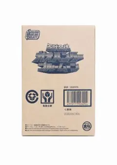 SMP ガオハンターブルームーン プレミアムバンダイ限定