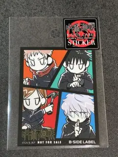 呪術廻戦　デフォルメ　ノベルティ　シール　ステッカー　B-SIDE LABEL
