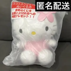 キティ 当たりくじ ラストワン キルティングぬいぐるみ