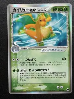 2026年最新】カイリュー デルタ種の人気アイテム - メルカリ