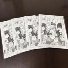 最強ジャンプ10月号　付録　4セット