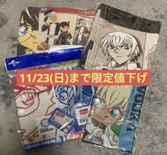 名探偵コナン タオル